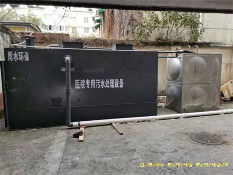阿壩州環保廢水處理設施廠家